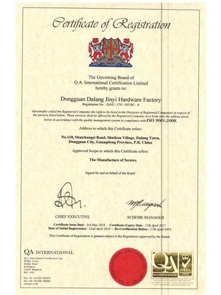 ISO 9001：2008英文版证书