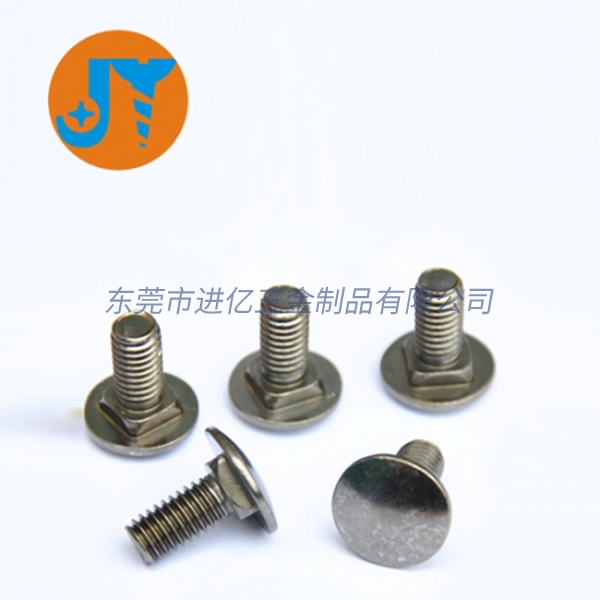 10.9级马车螺丝