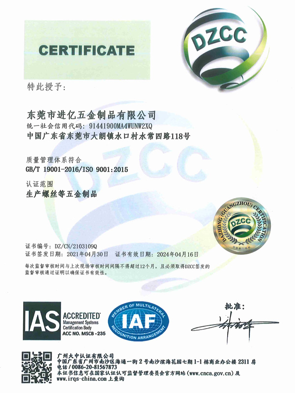 9001:2015 质量管理体系认证