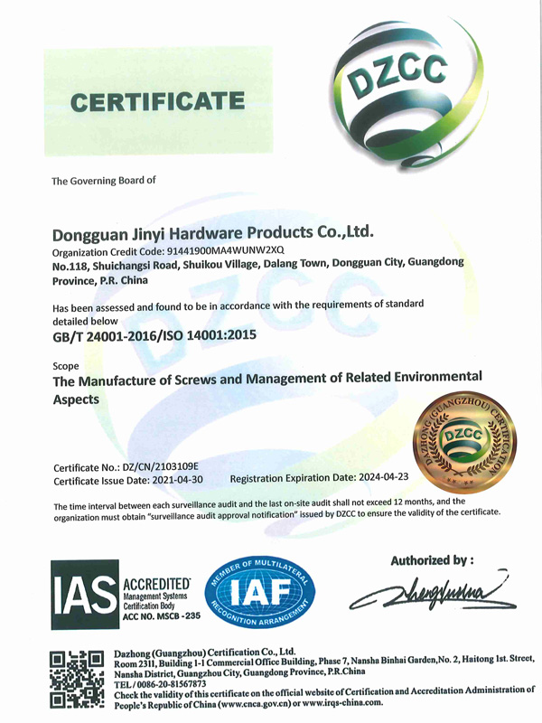 14001:2015 环境管理体系认证